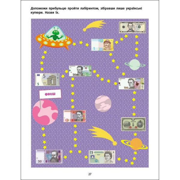 Збірник дитячих завдань "Вмію все! Час. Гроші. Відстань" 15107, 64 сторінки (15107)