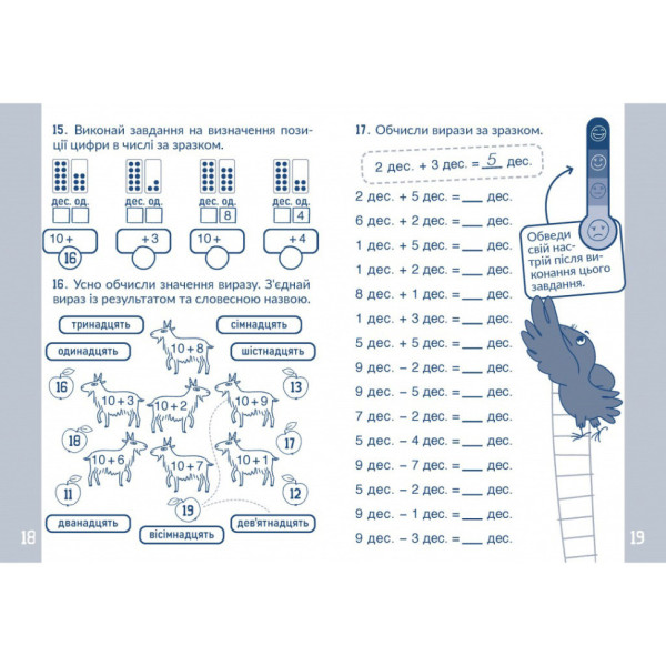 Навчальний зошит КАР Обчислюємо в межах 100 318543 (318543)