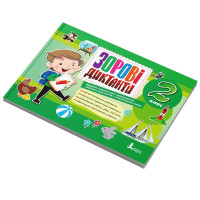 Зорові диктанти з української мови НУШ 2 клас Л1255У 128 сторінок (Л1255У)