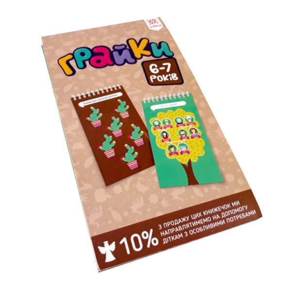 Навчальна книга Грайки 6-7 років 105436 (105436)