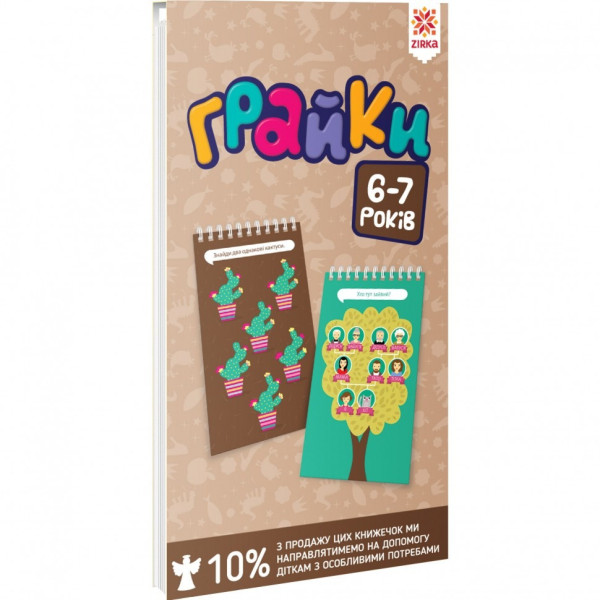Навчальна книга Грайки 6-7 років 105436 (105436)