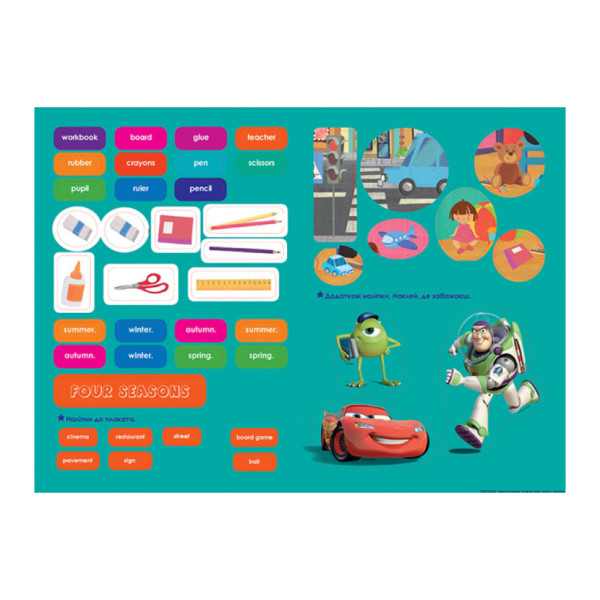 Дісней. Увага! Англійська. Улюблені герої Ранок 957003 Книга 3 (957003)