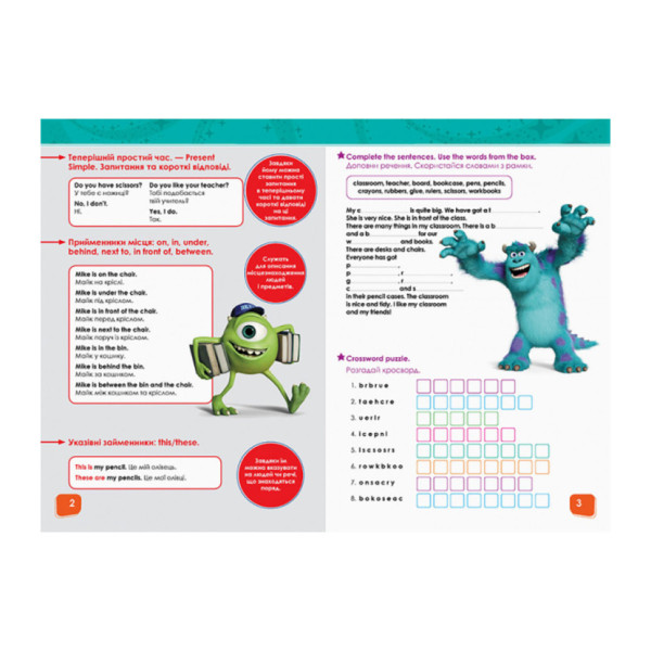 Дісней. Увага! Англійська. Улюблені герої Ранок 957003 Книга 3 (957003)