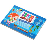 Зорові диктанти з української мови НУШ 3 клас Л1256У 128 сторінок (Л1256У)