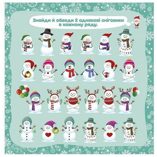 Рабочая тетрадь "Новогодние проделки" 10113154, 48 страниц(10113154)