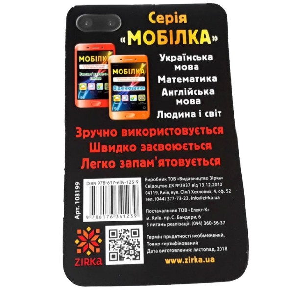 Навчальна книга Тренажер Людина і світ. Космос 108199 (108199)