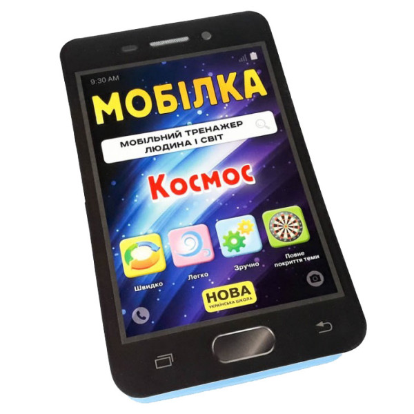 Навчальна книга Тренажер Людина і світ. Космос 108199 (108199)