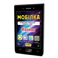 Обучающая книга Тренажер Человек и мир. Космос 108199(108199)