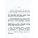 Навчальна книга Швидка зарядка шкільними знаннями 8-9 років 137466 (137466)