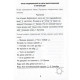 Навчальна книга 2000 вправ та завдань. Російська мова 4 клас 151 858
