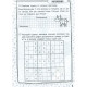 Навчальна книга Швидка зарядка шкільними знаннями 8-9 років 137466