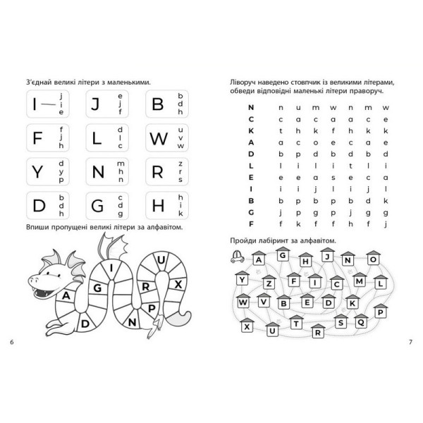Навчальна книга 3000 вправ та завдань Англійська мова 1 клас 318338 (318338)