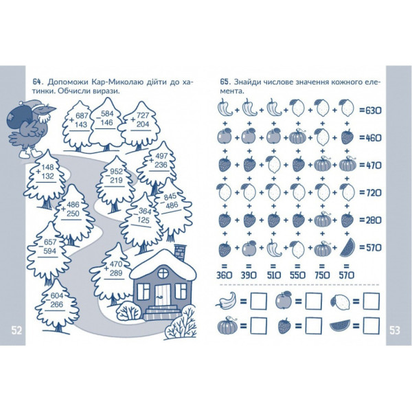 Навчальний зошит КАР Обчислюємо в межах 1000 318574 (318574)