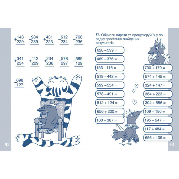 Навчальний зошит КАР Обчислюємо в межах 1000 318574 (318574)