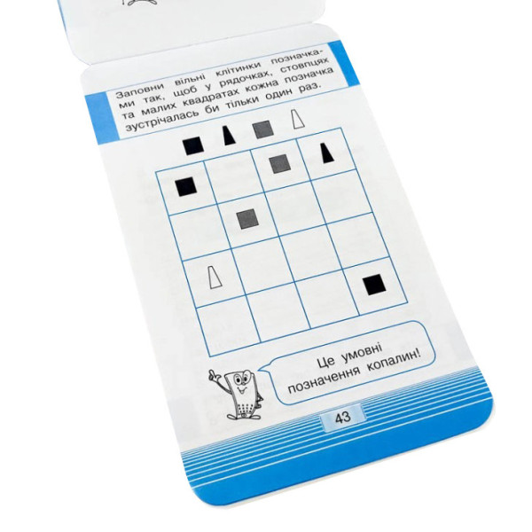 Навчальна книга Тренажер Людина і світ. Моя країна - Україна 104833 (104833)