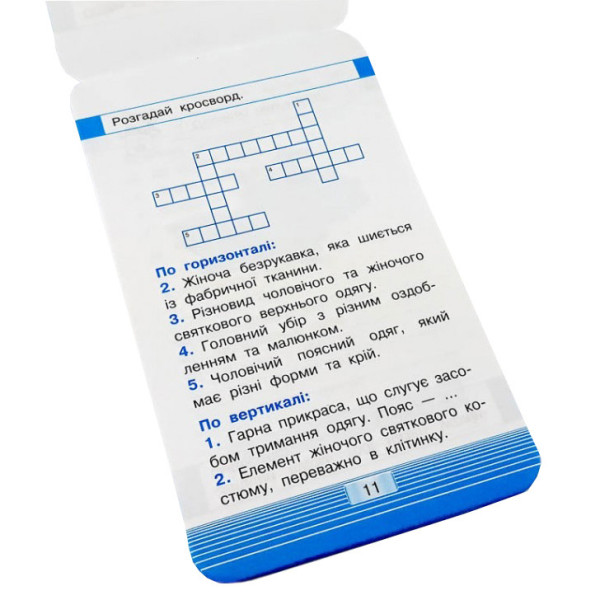 Навчальна книга Тренажер Людина і світ. Моя країна - Україна 104833 (104833)