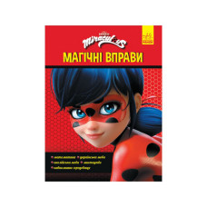 Розвиваючий зошит "Чарівна Леді Баг" 1448002 магічні вправи (1448002)