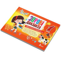 Зорові диктанти з української мови НУШ 1 клас Л1254У 128 сторінок (Л1254У)