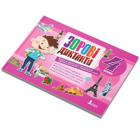 Зорові диктанти з української мови НУШ 4 клас Л1257У 128 сторінок (Л1257У)