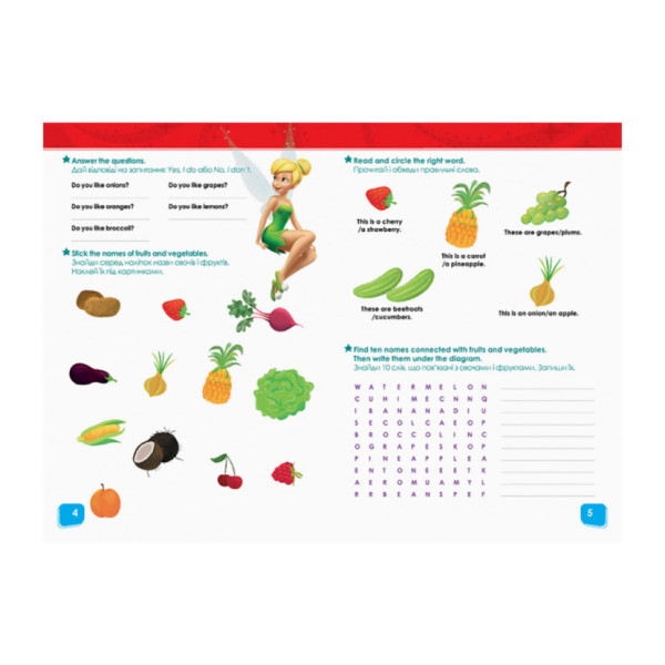 Дісней. Увага! Англійська. Феї Ранок 957004 Книга 4 (957004)