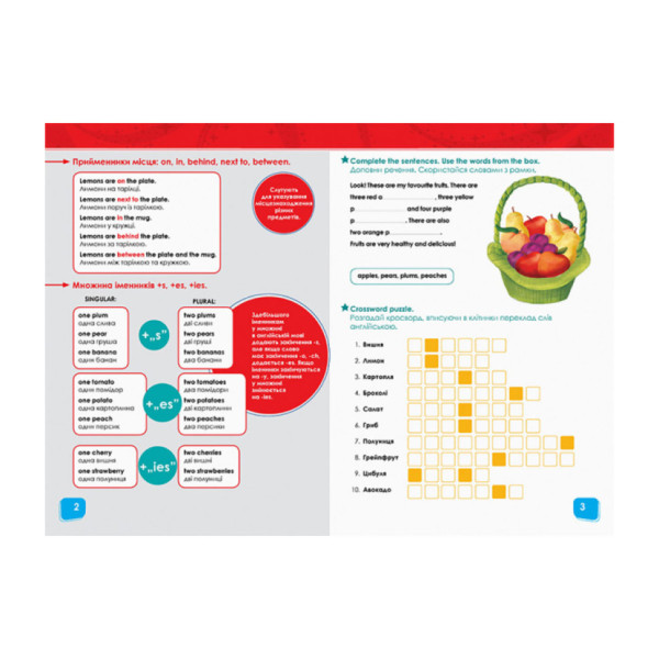 Дісней. Увага! Англійська. Феї Ранок 957004 Книга 4 (957004)