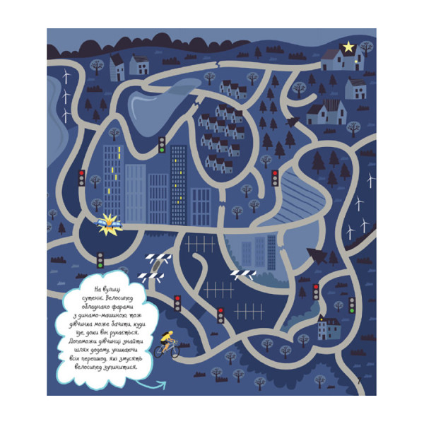 STEM-старт для дітей "Інженерія: книга-активіті" 1234003 українською мовою (1234003)