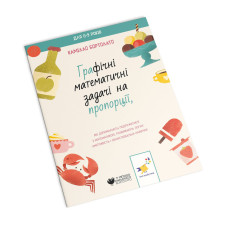 Графічні математичні задачі на пропорції 253912 Камілло Бортолато (253912)