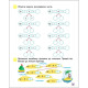 Тренувальний зошит: Математика 2 клас 1 частина 19703 українська мова (19703)