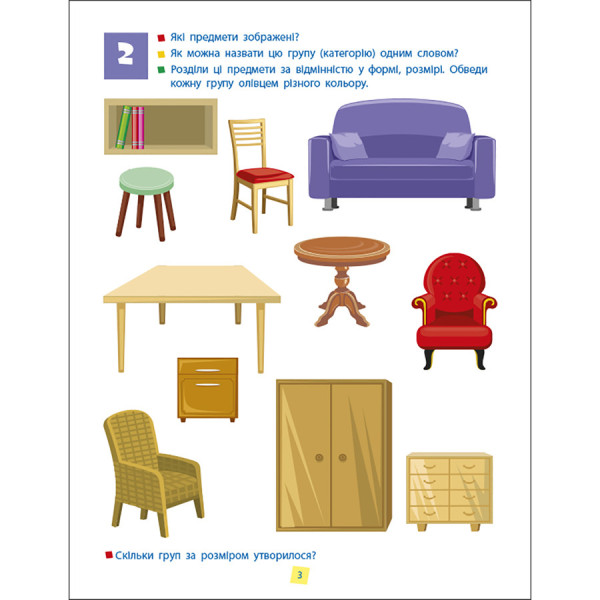 Збірник завдань для 5-7 років Навички мислення 19103, 64 сторінки (19103)