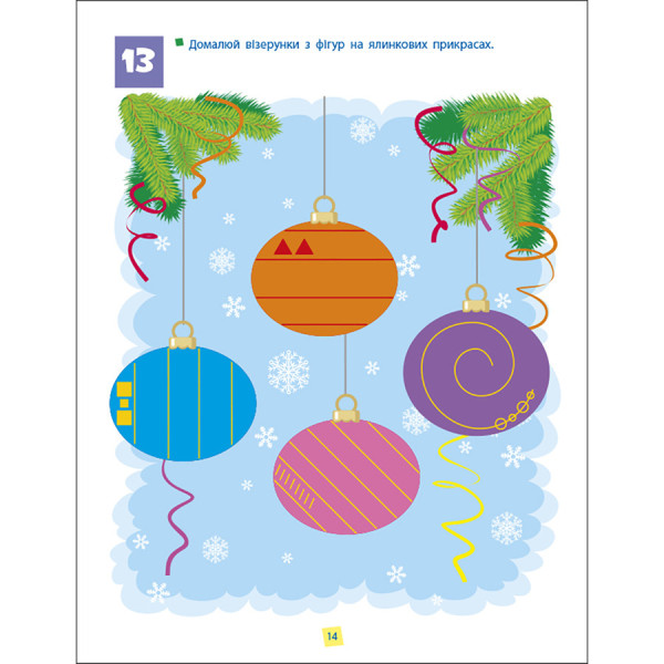 Збірник завдань для 5-7 років Навички мислення 19103, 64 сторінки (19103)