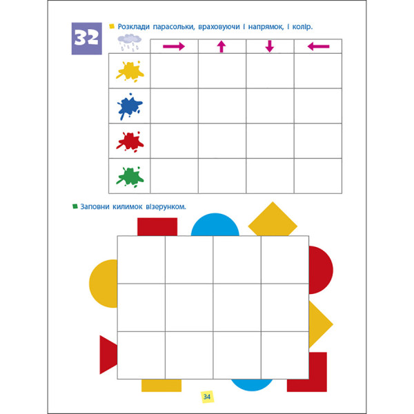 Збірник завдань для 5-7 років Навички мислення 19103, 64 сторінки (19103)