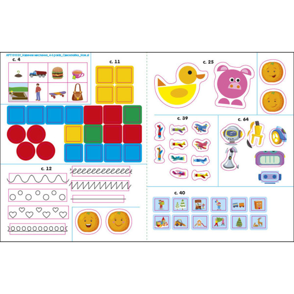 Збірник завдань для 5-7 років Навички мислення 19103, 64 сторінки (19103)