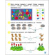 Тренувальний зошит: Математика 1 клас 1 частина 19701 українська мова (19701)