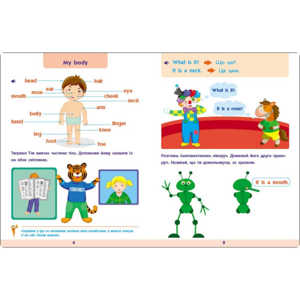 Навчальна збірка завдань "Англійська до школи" 19111, 80 сторінок (19111)