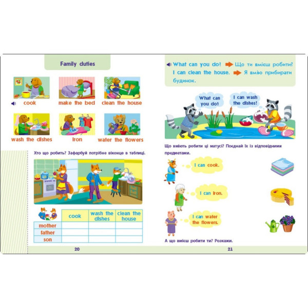 Навчальна збірка завдань "Англійська до школи" 19111, 80 сторінок (19111)