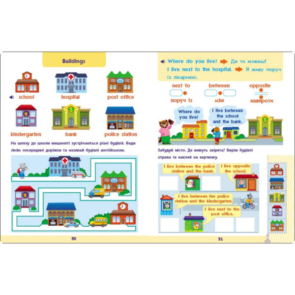 Навчальна збірка завдань "Англійська до школи" 19111, 80 сторінок (19111)