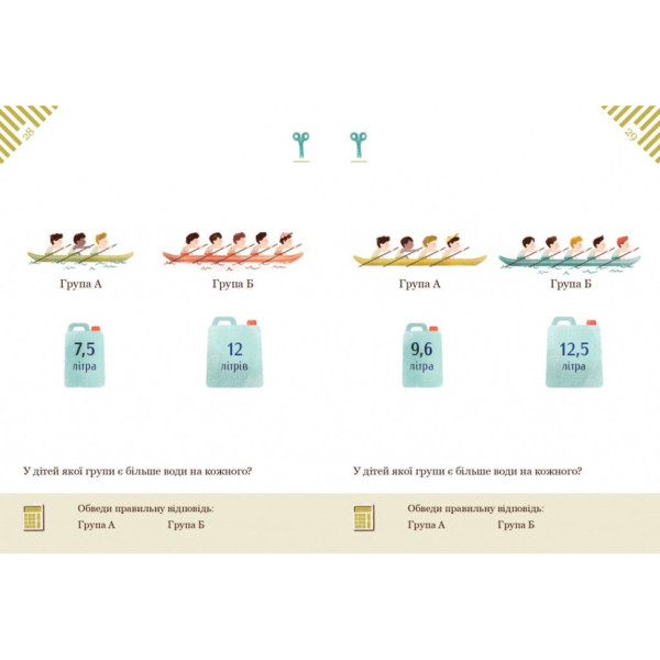 Вирішуємо задачі з калькулятором Додавання та пропорції 452049 Бортолато (452049)