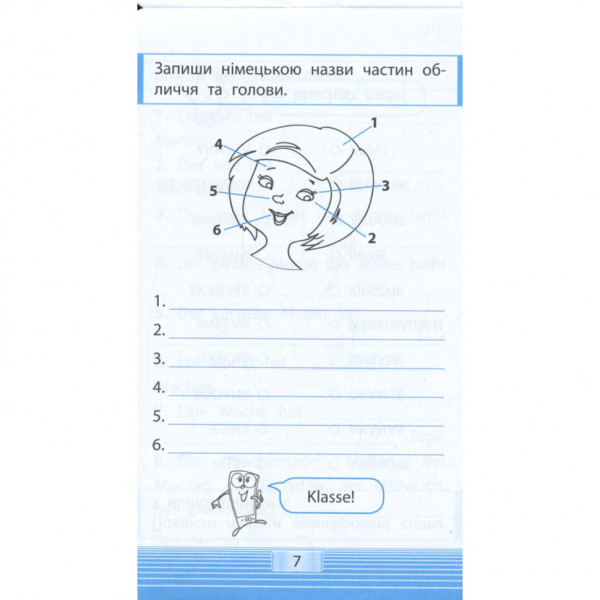 Навчальна книга Тренажер з німецької мови. Запам'ятовуємо слова 2-4 клас 110773 (110773)