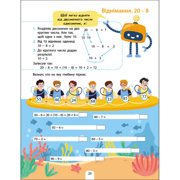 Збірник завдань Додавання, віднімання 19102, 64 сторінки (19102)
