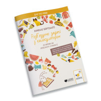 Вирішуємо задачі з калькулятором Розширені стратегії 452056 Бортолато (452056)