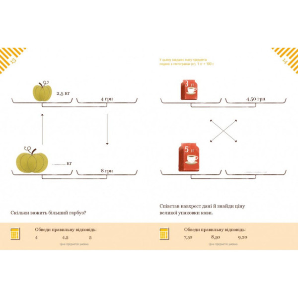 Вирішуємо задачі з калькулятором Розширені стратегії 452056 Бортолато (452056)