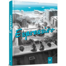 Дитяча книга Espressivo 152862 (152862)