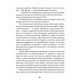 Підліткова книга Завтра новий день, або на гілці старої яблуні 152909 (152909)