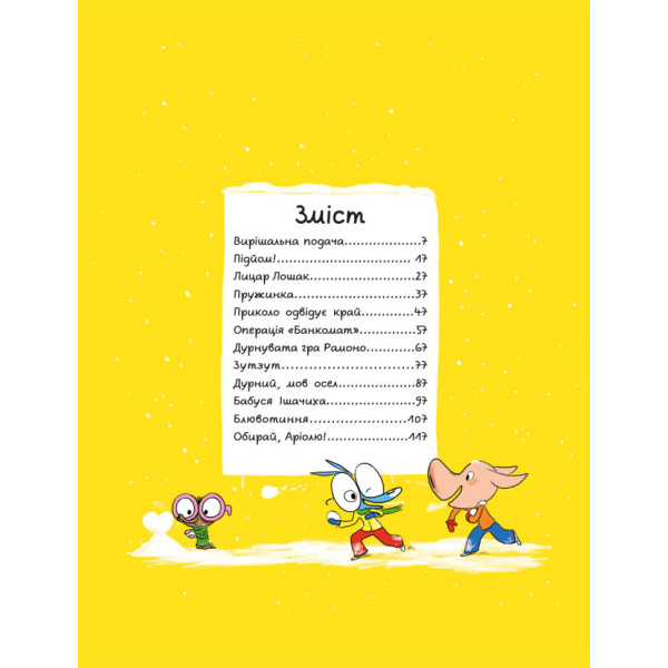 Комікс-книга Час Майстерів "Аріоль. Маленький ослик" 153579 укр (153579)