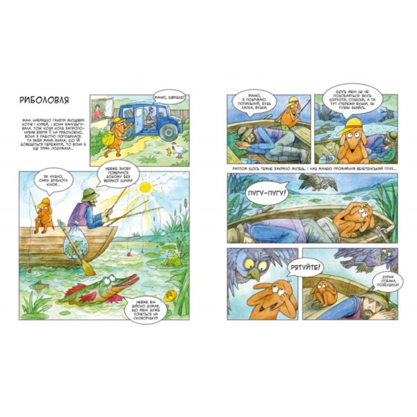 Дитяча книжка-комікс Маня у селі 253455, 84 сторінки (253455)