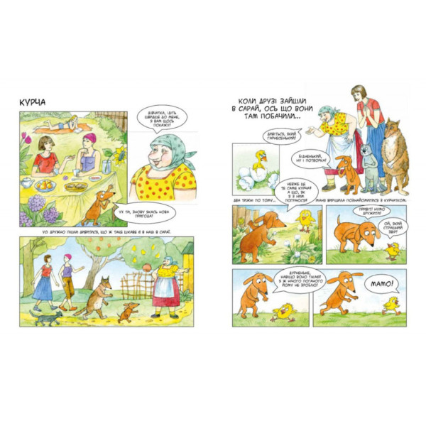 Дитяча книжка-комікс Маня у селі 253455, 84 сторінки (253455)