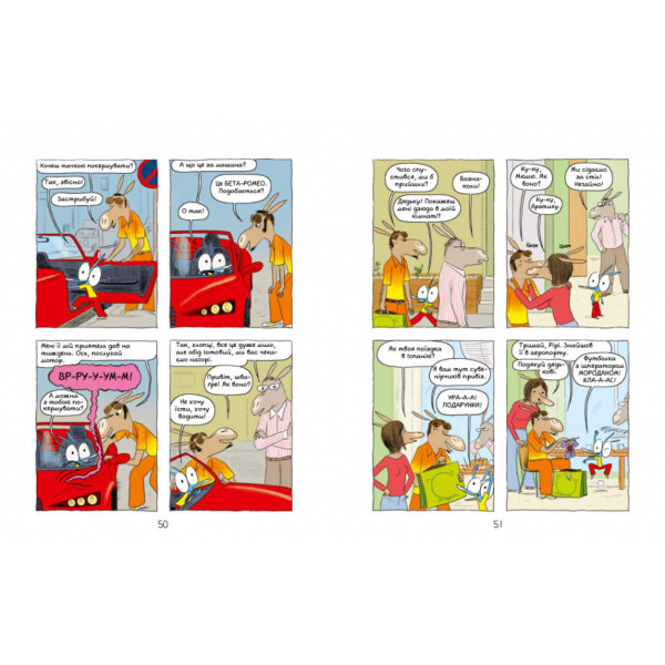 Комикс-книжка "Ариоль. Милая телочка" 318925, 128 страниц(318925)