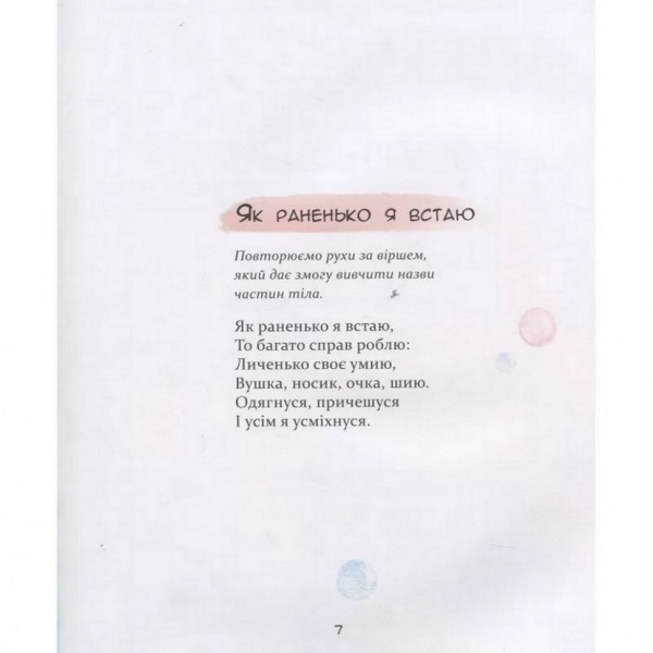 Дитяча книга Забавлянки 152527 (152527)