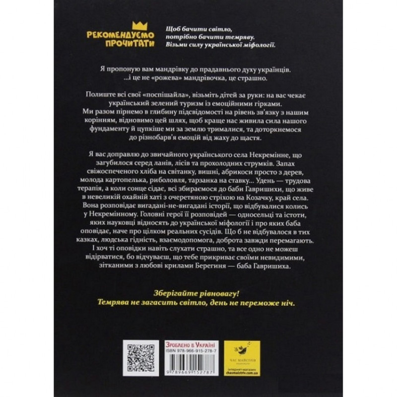 Детская книга Сказки бабы Гавришихы 153197