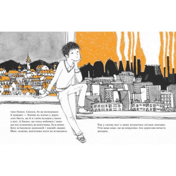 Дитяча книга Вовчик, який осідлав бомбу 152756